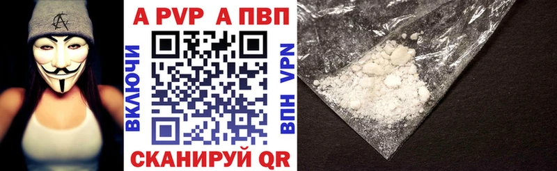 мега ТОР  Багратионовск  А ПВП кристаллы  где купить  