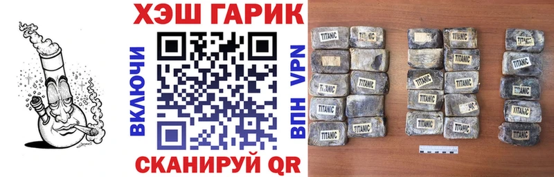 ГАШ гашик  Багратионовск 