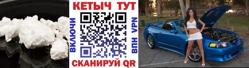 Кетамин VHQ  наркота  Багратионовск 