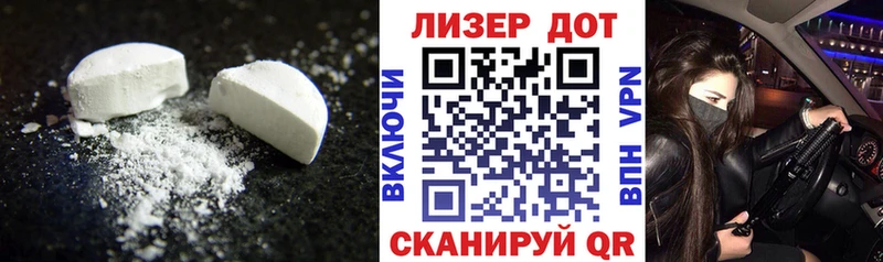 LSD-25 экстази ecstasy  Багратионовск 