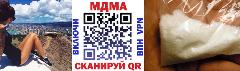 МДМА crystal  Багратионовск 