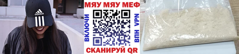 МЕФ мяу мяу  OMG рабочий сайт  Багратионовск 