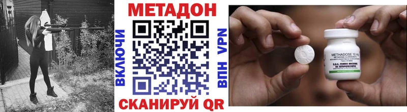 МЕТАДОН methadone  Багратионовск 
