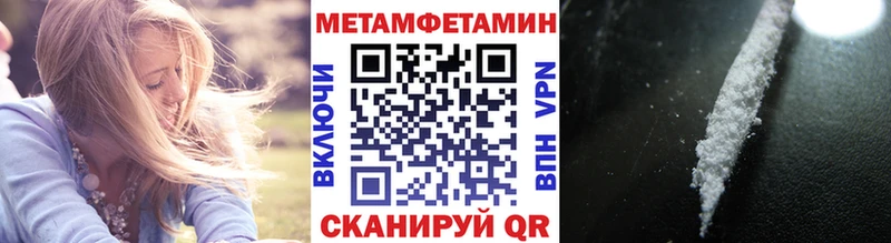 Метамфетамин винт  Багратионовск 